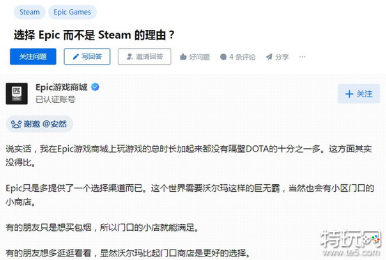 Epic官方推荐去Steam买游戏：玩家称赞E宝格局大