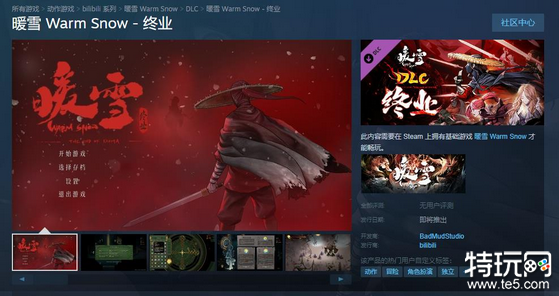 《暖雪》DLC“终业”Steam页面上线 发售日期待定