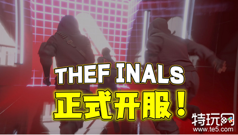 Embark Studios12月8日宣布《THE FINALS》正式上线