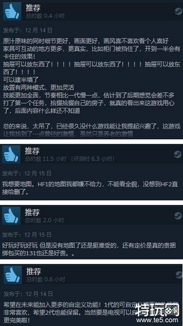 《房产达人2》12月15日正式发售 Steam“特别好评”