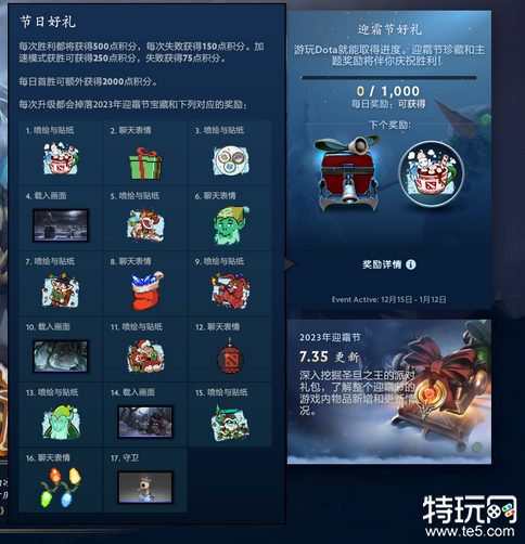 《DOTA2》迎霜节今日更新上线 7.35版本大更新来临