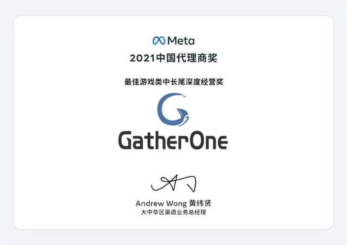 精细化海外市场营销服务商 GatherOne 与您相约 2023 ChinaJoy BTOB!