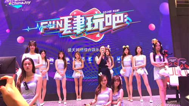 2023 ChinaJoy 二十周年展商风采巡礼：盛天网络