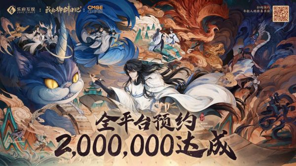 浪姐张含韵代言《我的御剑日记》5月18公测 200万预约达成