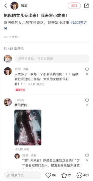 小说编辑器?这款换装游戏的新外观让我理解反派控的审美了