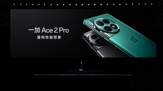 一加 Ace 2 Pro 2999 元起售 推高行业上限 重构性能想象