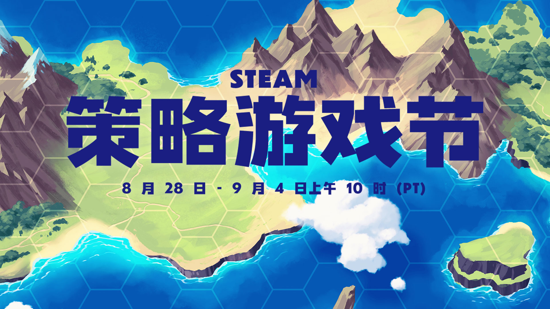 Steam“策略游戏节”现已开启!海量策略游戏满足你的胃口