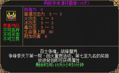 赛季制第二季“争锋季”来袭!赢全新背包护符