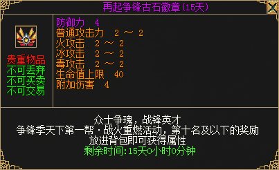 赛季制第二季“争锋季”来袭!赢全新背包护符