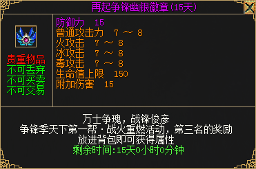 赛季制第二季“争锋季”来袭!赢全新背包护符