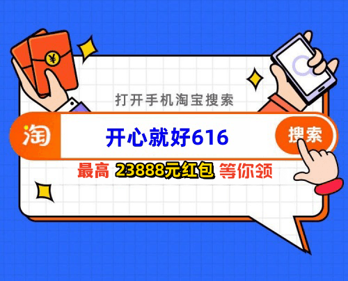  超高概率领现金！天猫京东2023双十一红包抢先Get领取大额秘籍