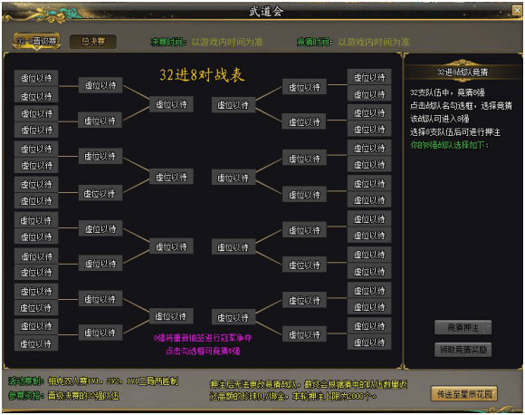 《剑侠世界》第六届双人武道会火爆开打!