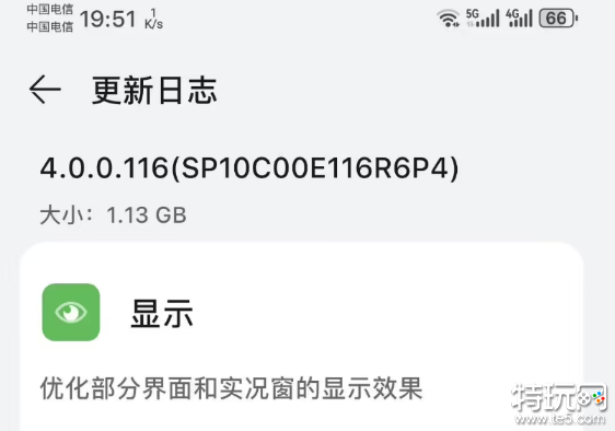 华为P40/Mate30系列手机推送HarmonyOS4.0.0.116更新 优化实况窗显示效果