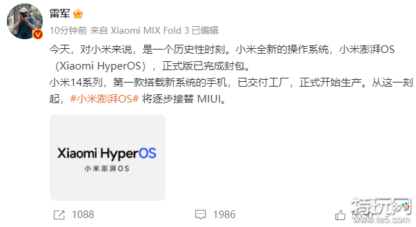 雷军官宣小米新系统，Xiaomi HyperOS逐步接替MIUI