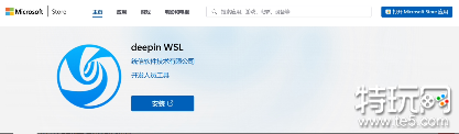 统信deepin WSL上架微软商店 适配Windows10版本16215.0或以上系统