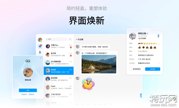 腾讯QQ NT桌面版9.9.3.17749上架微软应用商店