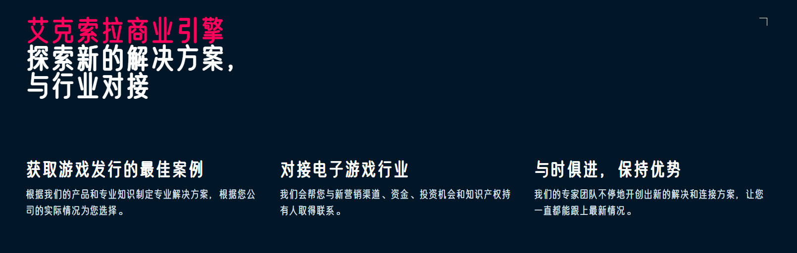 游戏出海误区：第三方支付不等于“切支付” 艾克索拉正在帮助越来越多的游戏提高收入