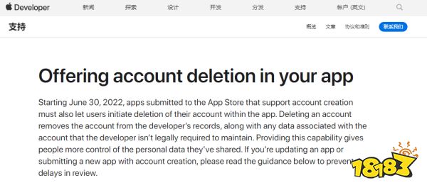 苹果：7月起所有App Store应用程序都必须加入删除账户功能/少见，日厂TVT新企划立绘抄袭国内画师作品 | 一周要闻