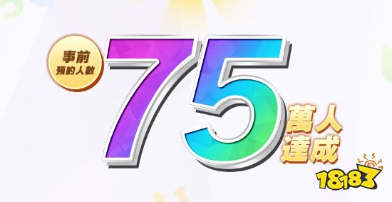 《赛马娘》繁中官宣6月27日上线 首曝PV、预约人数75万人