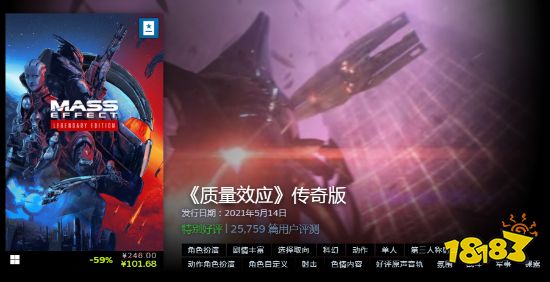 Steam平台EA特卖开启：《质量效应》等大作2.5折起