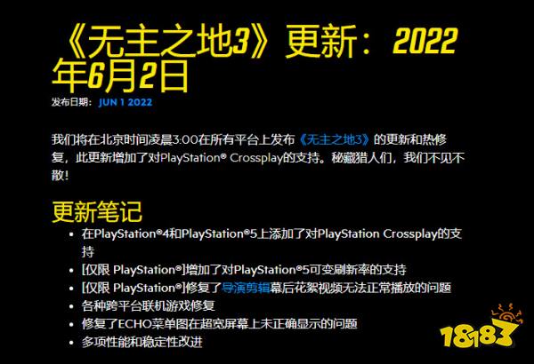 《无主之地3》1.28更新上线 首次为PS加入跨平台联机