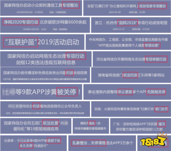 互联网不是法外之地，环信内容审核为APP保驾护航