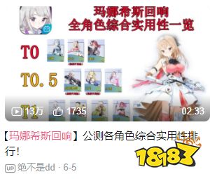 上线空降免费榜Top 1，但它暴露了二次元游戏的尴尬现状