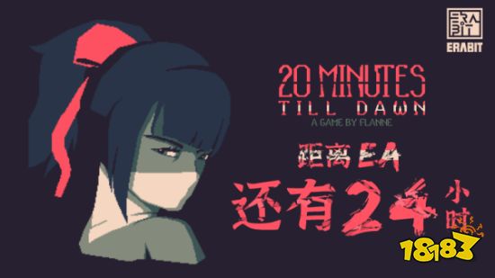 《20Minutes Till Dawn》6.8开启Steam全球抢先测试