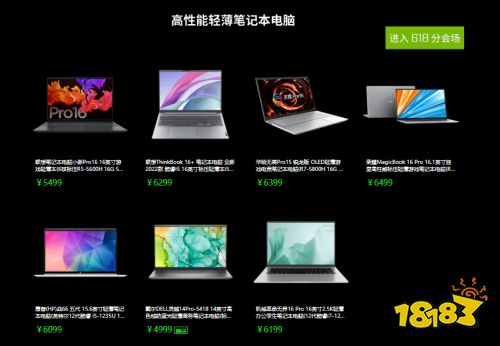 三大分会场实力种草，618上京东入手GeForce 笔记本电脑！