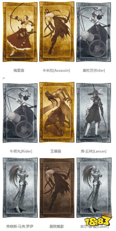 《FGO》国服将对大量立绘进行调整 6月10日上线