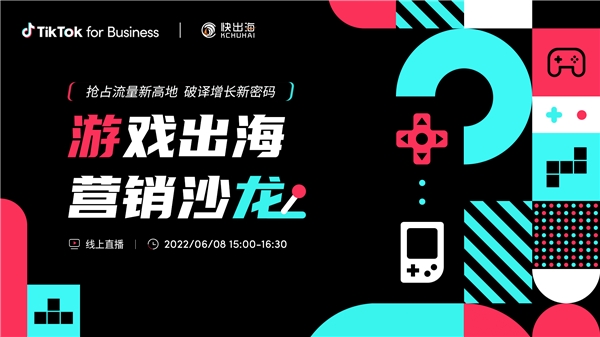 TikTok for Business助力游戏品牌出海，抢占玩家新阵地