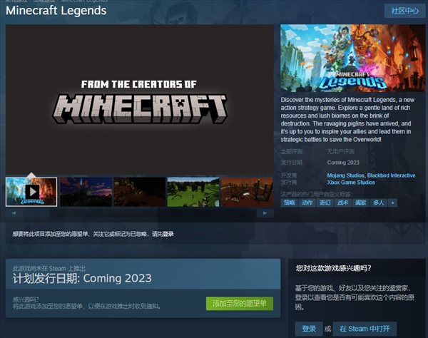 《我的世界传奇》Steam页面开通 PC配置需求公布