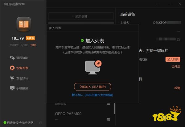 向日葵游戏丨STEAM新品节回归，“喜加一”后用远程控制提前下载告别等待