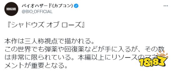 《生化8》DLC难度比正篇要高 弹药和回复药相当稀缺