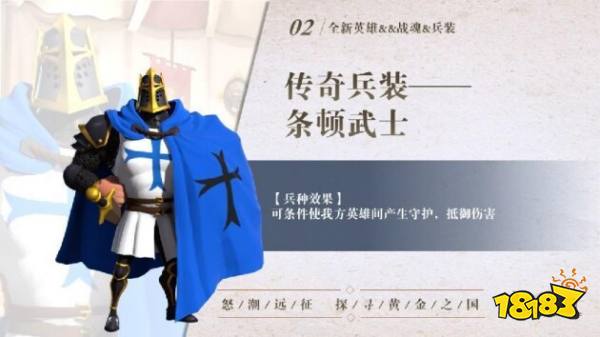 万盟起航，撼海争王！「文明与征服」S3赛季现已开启！