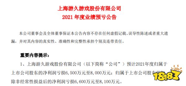 第三家退市游戏股 游久游戏将下周被摘牌，已连续亏损两年