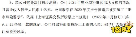 第三家退市游戏股 游久游戏将下周被摘牌，已连续亏损两年