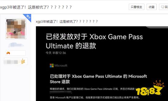 秋后算账？大量玩家表示XGP订阅因“非法获取”被取消