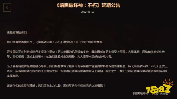 《暗黑破坏神：不朽》延期公告 亚服7月8日推出