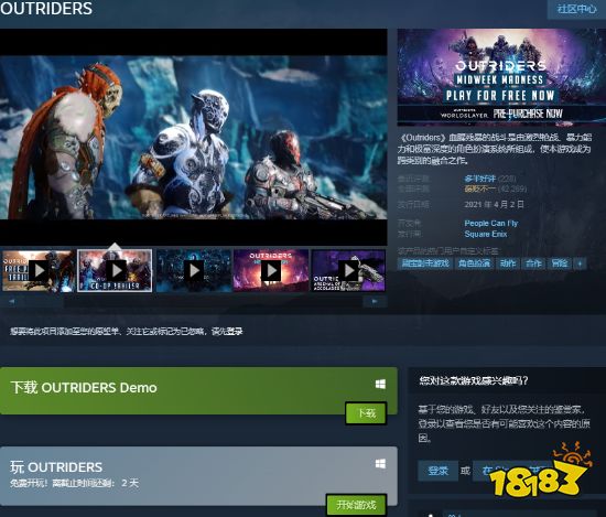 《先驱者》Steam免费试玩 另有折扣当前售价110元