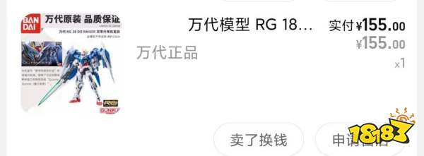 日元兑人民币汇率终于破五，高达却成为了高不可攀的潮玩