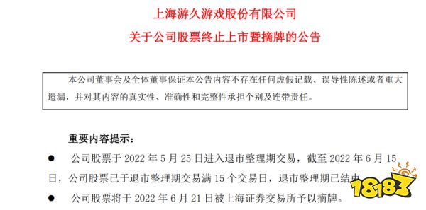 从市值300亿到崩盘退市，这家游戏公司的最后一轮转型宣告失败？