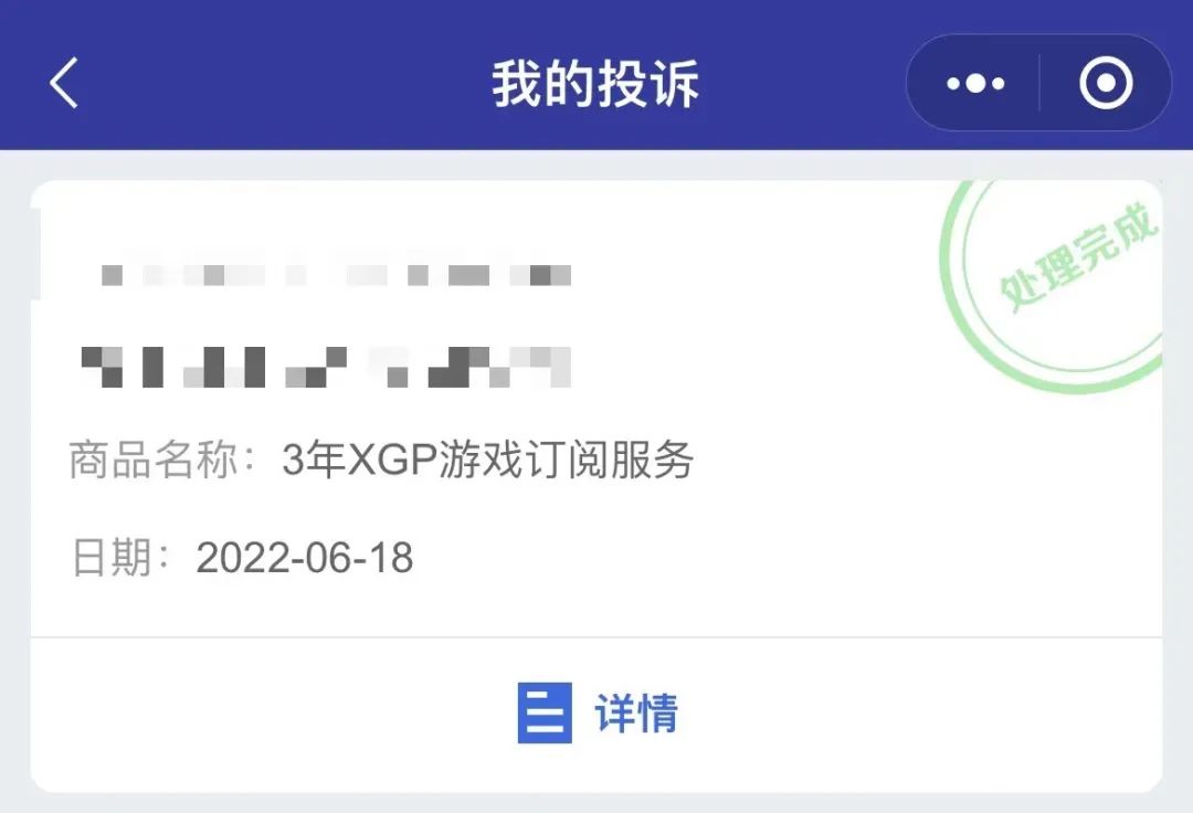 全额退款羊毛价XGP后，我开始重新审视游戏订阅服务