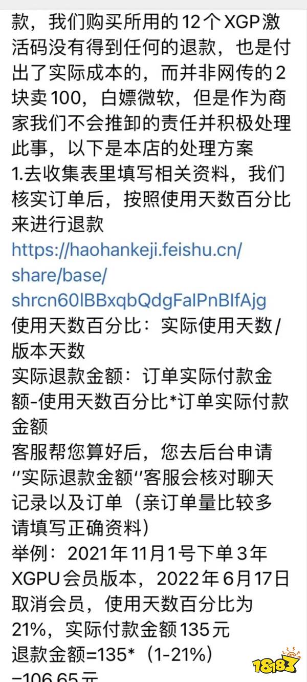 全额退款羊毛价XGP后，我开始重新审视游戏订阅服务