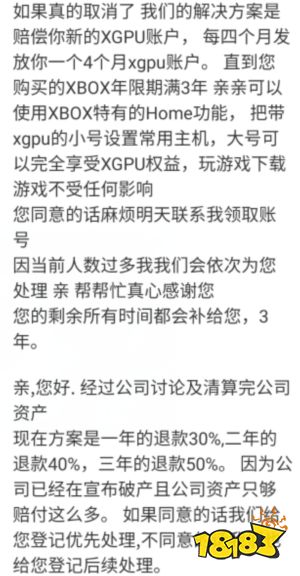 全额退款羊毛价XGP后，我开始重新审视游戏订阅服务