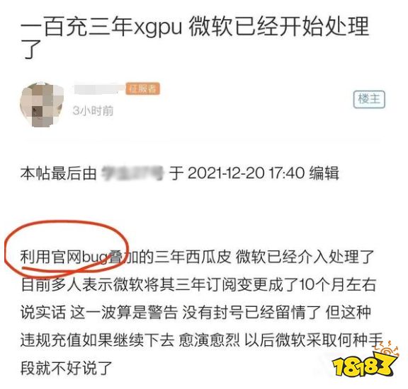 全额退款羊毛价XGP后，我开始重新审视游戏订阅服务