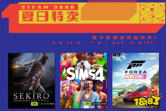 Steam夏促今日开启！《只狼》《FZ地平线5》等史低价