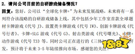 游族网络：《三体》系列IP游戏预计3-5年推向市场