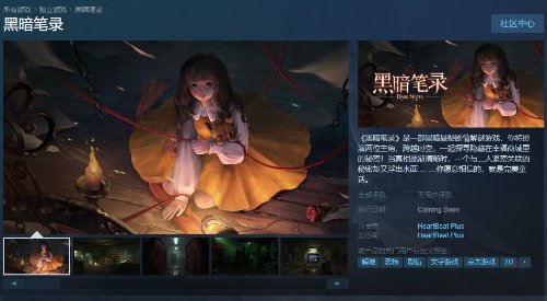 《纸嫁衣》工作室新作登陆Steam 双主角揭开黑暗真相