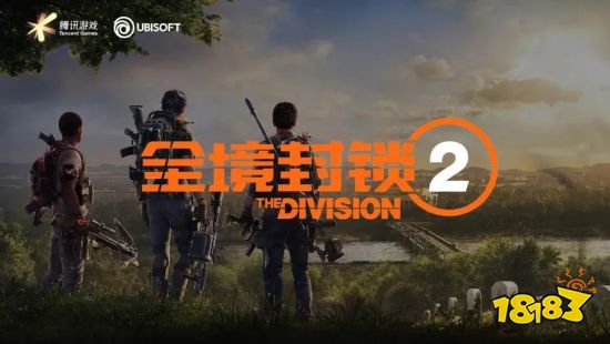 《全境封锁2》测试服下载现已开启：7月8日正式开测！